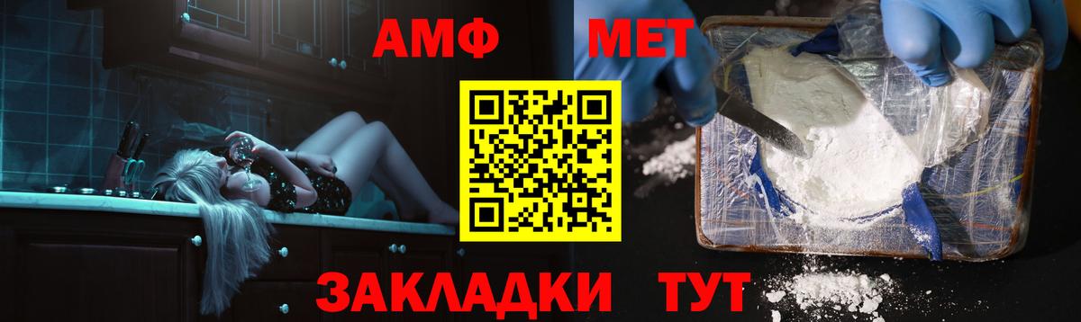 Белореченск  Амфетамин 98%  Вход с VPN 