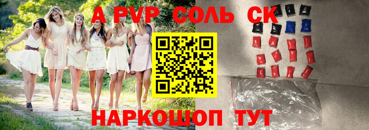 Alfa_PVP СК Белореченск