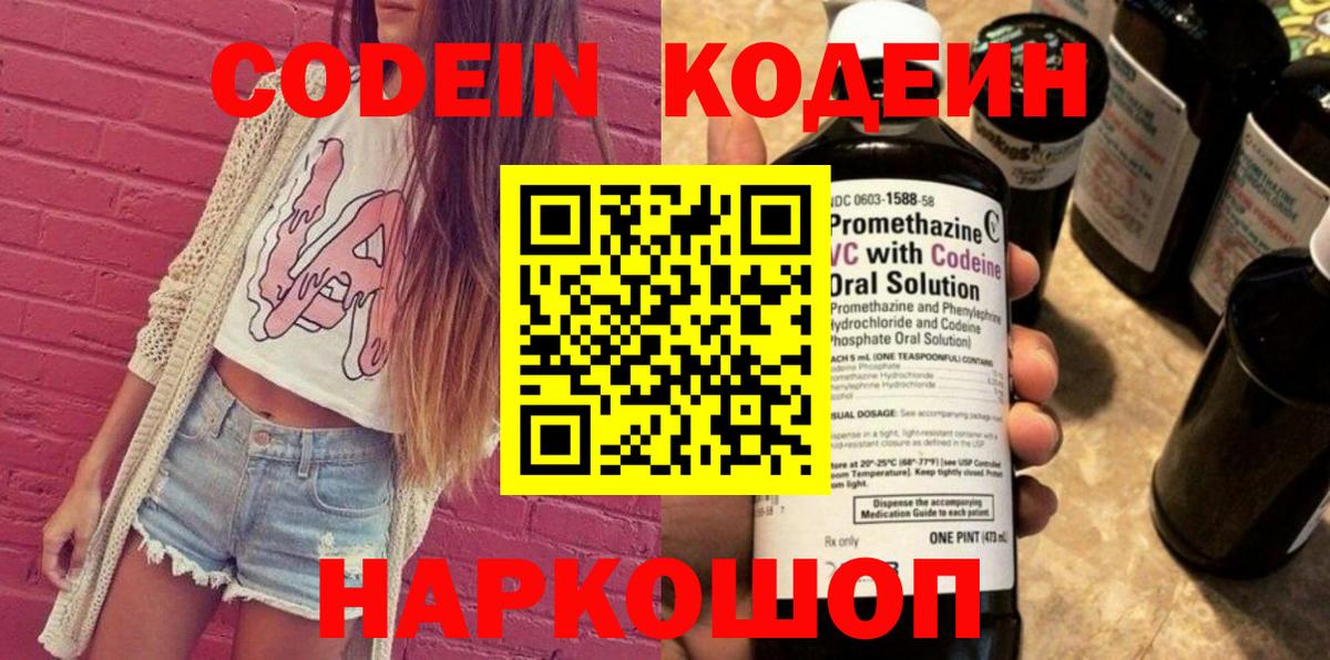 COCAIN  ЭКСТАЗИ  Вход с VPN  Мефедрон   Белореченск  Конопля 