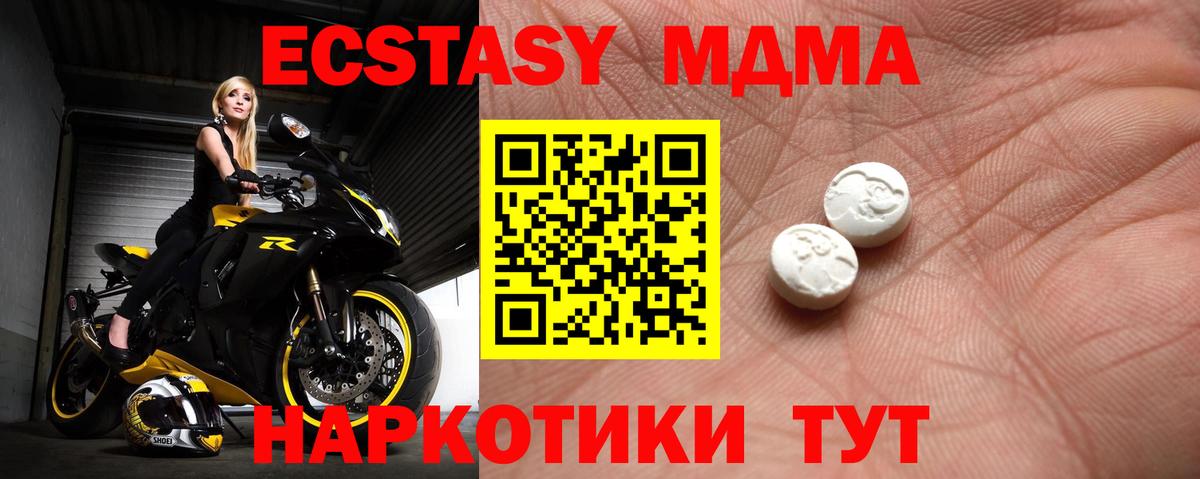 Ecstasy Punisher  Вход с VPN  ЭКСТАЗИ mix  ЭКСТАЗИ  Белореченск 
