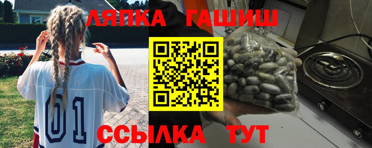 ГАШ индика сатива  Вход с VPN  Белореченск 