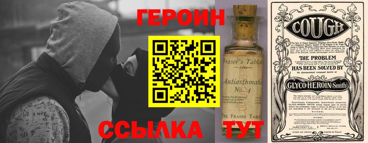 Белореченск  ГЕРОИН белый  ГЕРОИН  Вход с VPN 