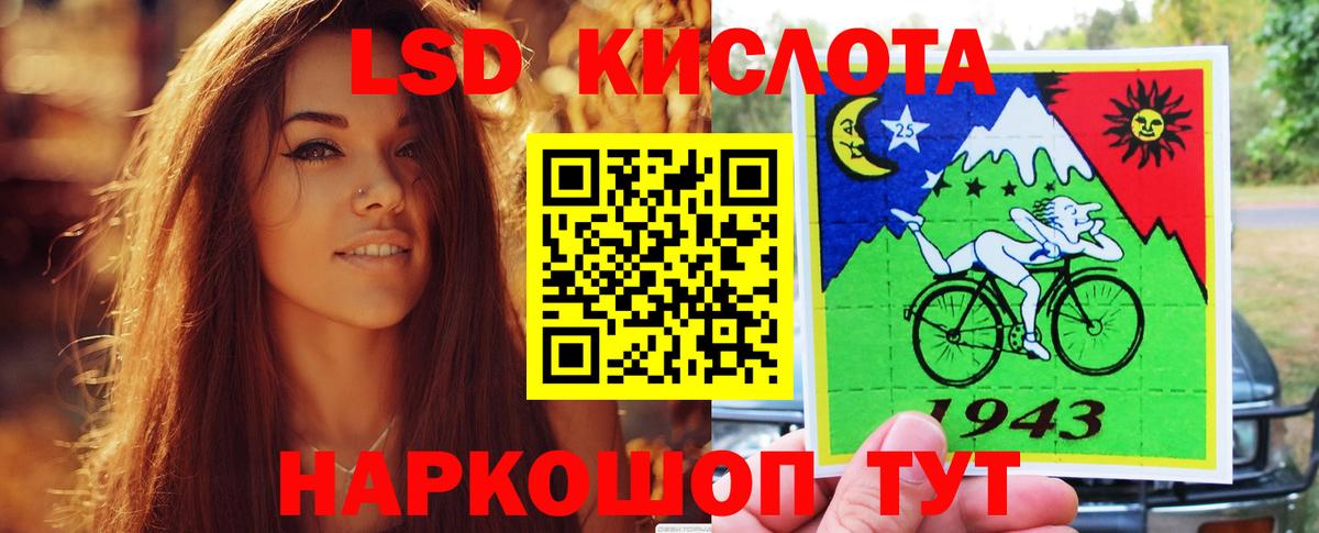 Лсд 25 экстази кислота  ЛСД экстази кислота  Белореченск  Вход с VPN 