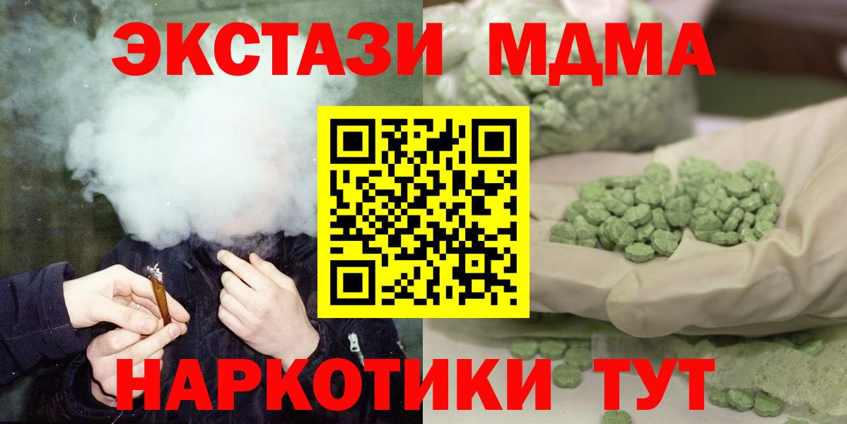 MDMA crystal  MDMA  Белореченск  МДМА VHQ  Вход с VPN 