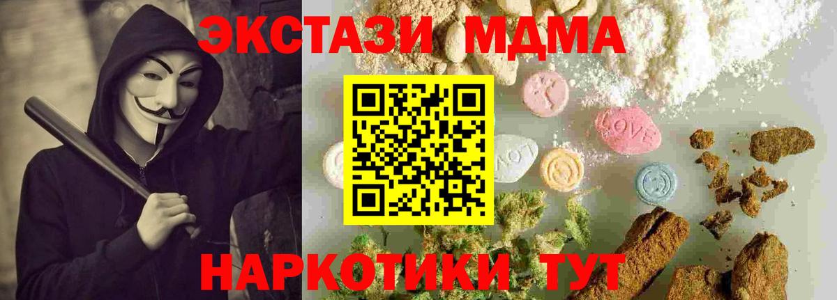 МДМА VHQ Белореченск