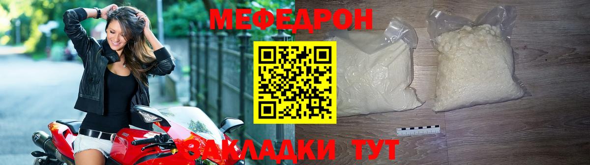 Меф  Вход с VPN  Белореченск  МЯУ-МЯУ 4 MMC  МЕФ mephedrone 