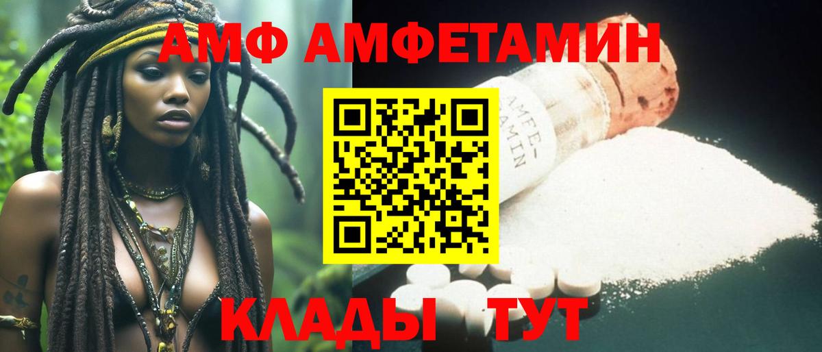 МЕТАМФЕТАМИН Декстрометамфетамин 99.9% Белореченск