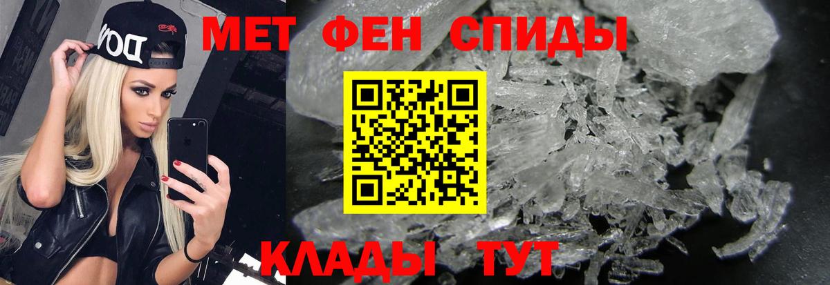 Белореченск  Первитин винт  Вход с VPN 