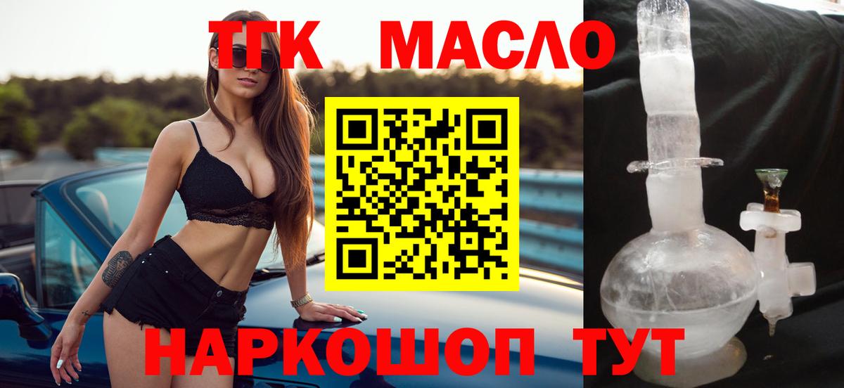Белореченск  ТГК Wax  Вход с VPN  ТГК Wax 