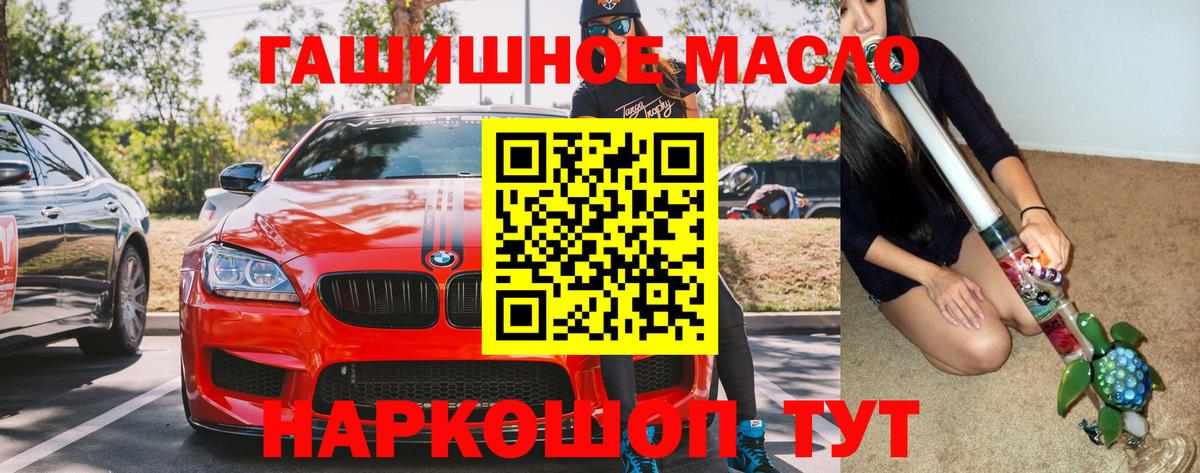 ТГК вейп с тгк Белореченск